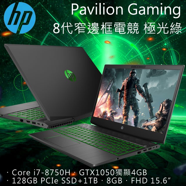 HP 15-cx0095TX(現金優惠價請私訊)