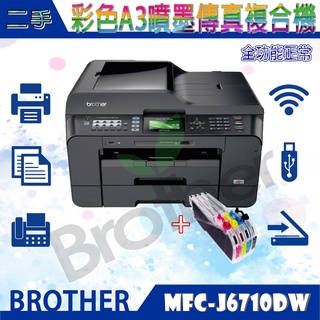 超值二手含連供BROTHER MFC-J6710DW 噴墨A3傳真複合機~優於MFC-J6490CW