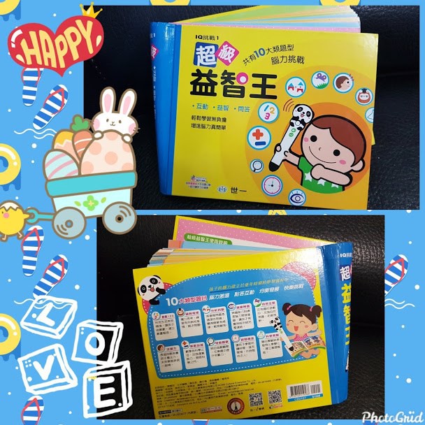 少看近全新~世一超級益智王Interactive Quiz 益智挑戰書$120 (無點讀筆) 22*33cm，約50頁