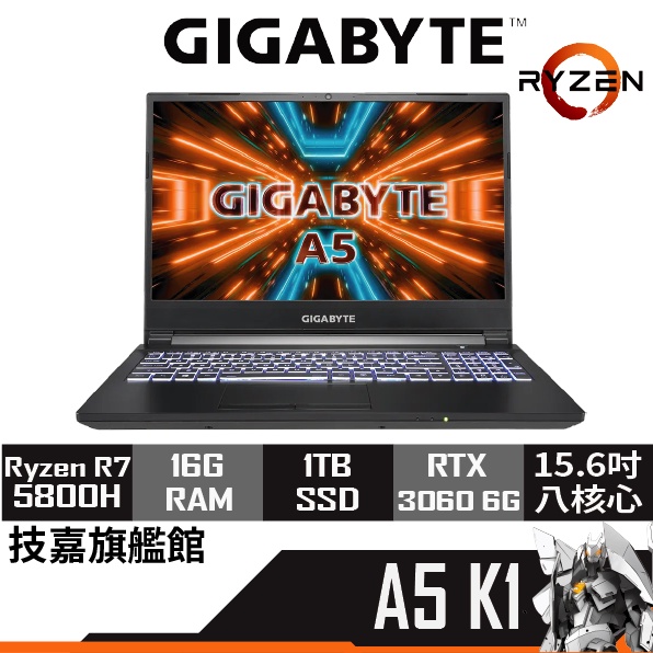 Gigabyte技嘉 A5 K1-BTW2150SB 5800H/3060/16G/15.6吋 筆記型電腦 筆電