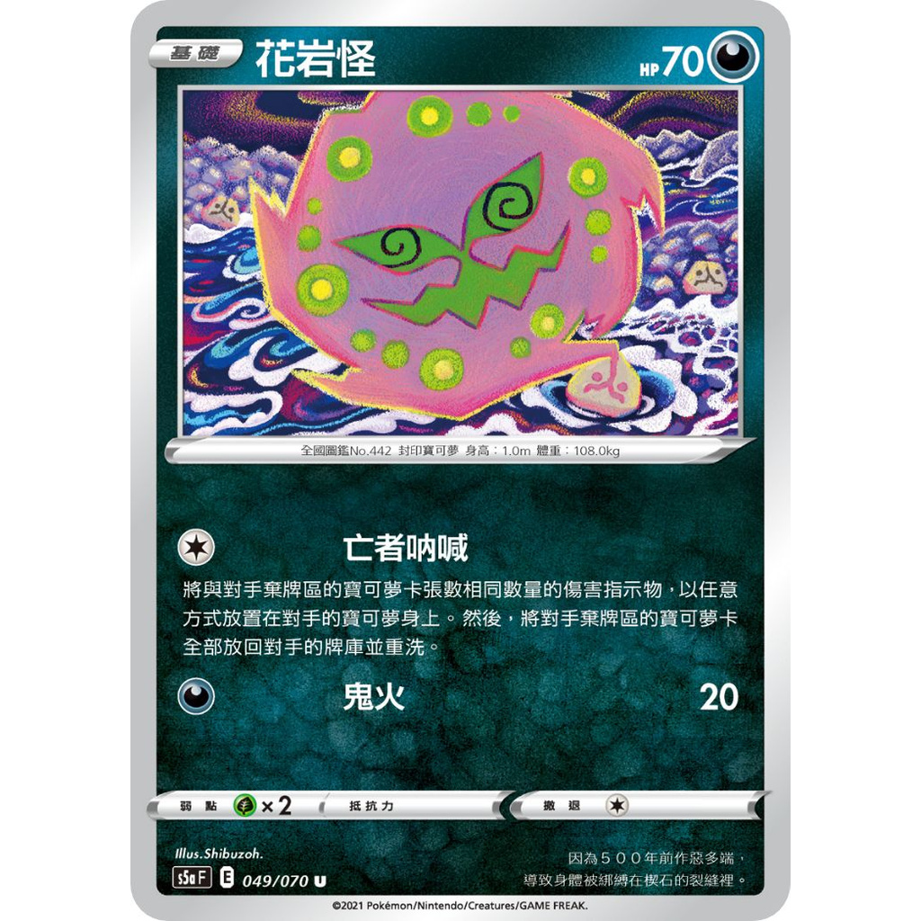 花岩怪tcg的價格推薦 22年5月 比價比個夠biggo