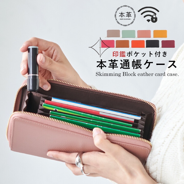 ⭐預購+現貨⭐日本 LIZDAYS 真皮存摺收納皮夾 防盜刷 存摺印章收納包 收納夾