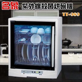 現貨【名象】三層紫外線殺菌烘碗機TT-989
