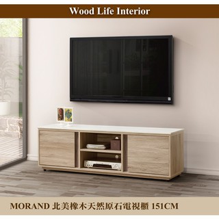 【這家子家居】MORAND北美橡木150CM電視櫃加天然原石