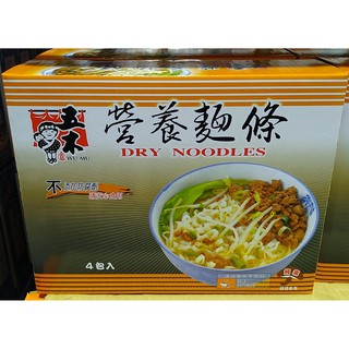 五木 經濟包營養麵 1.25公斤 X 4包 5 公斤/盒（五木營養麵條）《宅配》好市多線上代購