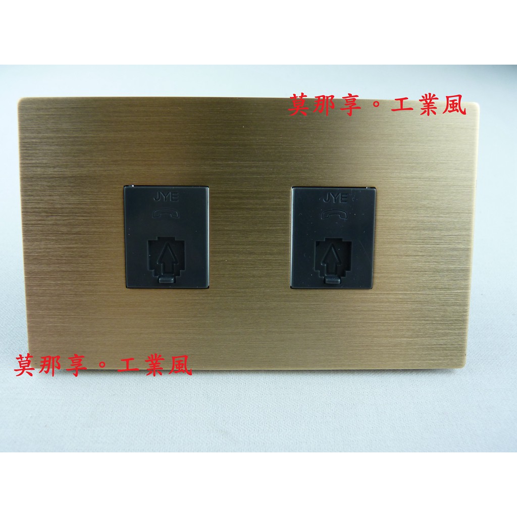 [ 莫那享 ] 工業風 鋁製 金色拉絲 電話線插座 雙 (深灰色) G-076