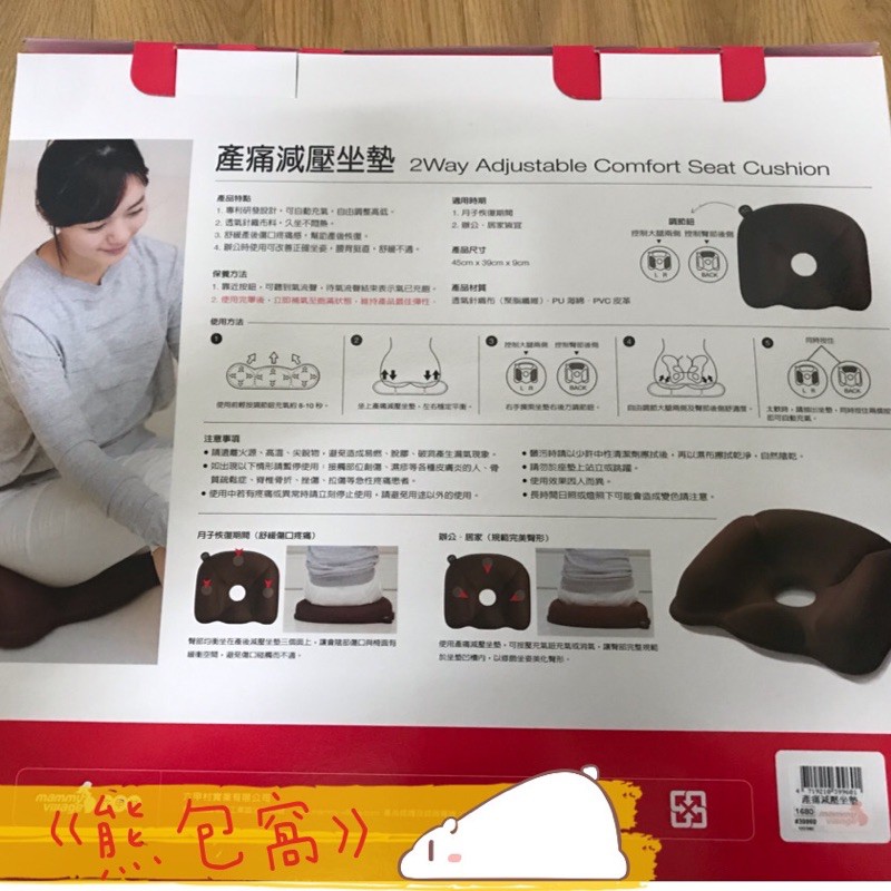 《熊包窩》二手幾乎全新 六甲村產痛減壓坐墊