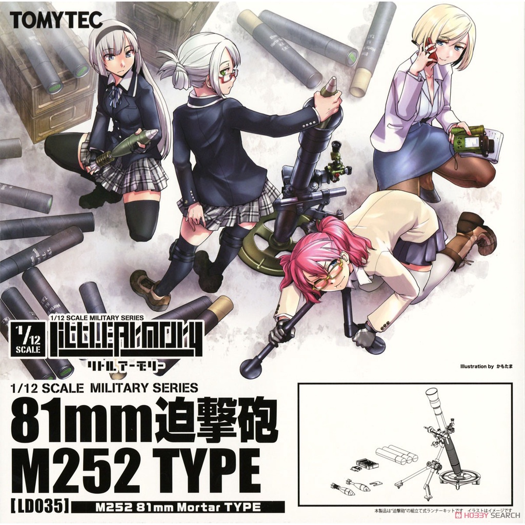 TOMYTEC 1/12 迷你武裝 LD035 81釐米 迫擊砲 M252 組裝模型 東海模型