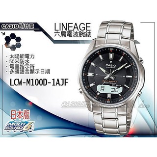 CASIO 時計屋 卡西歐 手錶專賣店 LCW-M100D-1AJF 太陽能電波不鏽鋼錶50米防水 LCW-M100D
