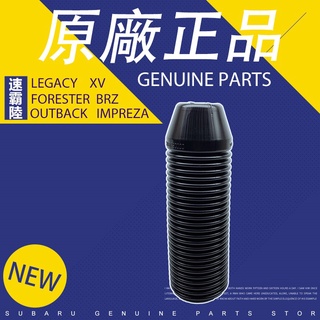 Subaru Legacy避震器的價格推薦 21年9月 比價撿便宜