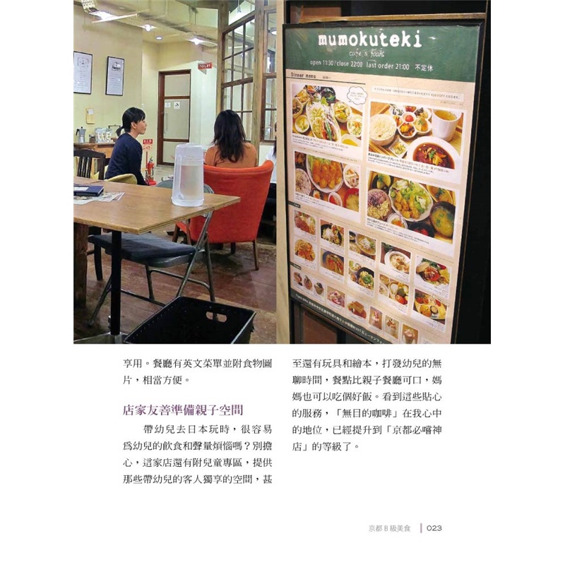 京都b級美食 體驗關西旅情 就從在地料理開始 二手書 良好 蝦皮購物
