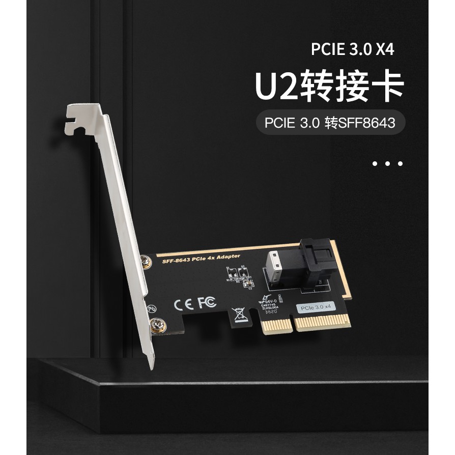PCIE3.0X4轉U.2 轉接卡 SFF8639 接口 U2 固態硬碟 轉接板PCI-E