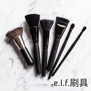 現貨出清🍄elf/e.l.f. brush 各種刷具 蘑菇刷/蜜粉刷/腮紅刷/打亮刷/修容刷/眼影刷/遮瑕刷