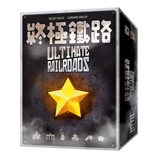 【陽光桌遊】★原價3390★ (免運) 終極鐵路 ULTIMATE RAILROADS 俄鐵 亞鐵 繁體中文版 正版桌遊