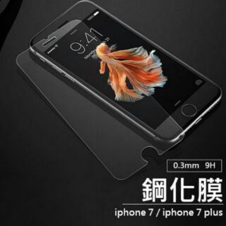 iPhone 7 / iPhone 7 plus 2.5D 9H 強化 鋼化 玻璃 保護貼 保護膜