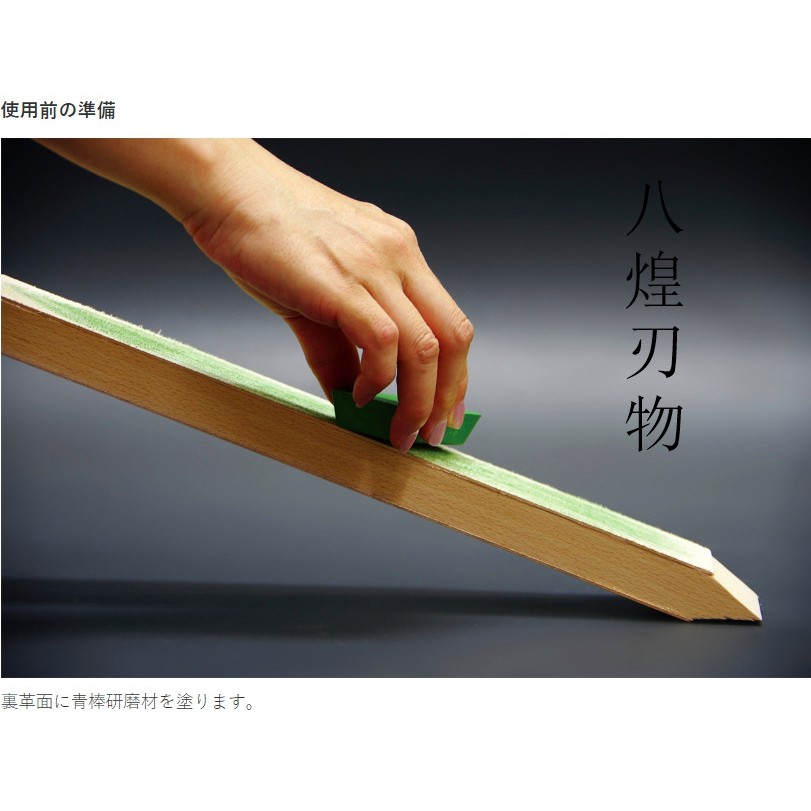 末廣革砥 日本刃物廚房刀具牛刀八煌刃物 蝦皮購物