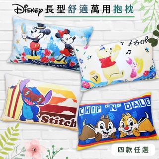 Disney 迪士尼 長形萬用抱枕 午休枕 靠枕 米奇/米妮/維尼/史迪奇/奇奇蒂蒂