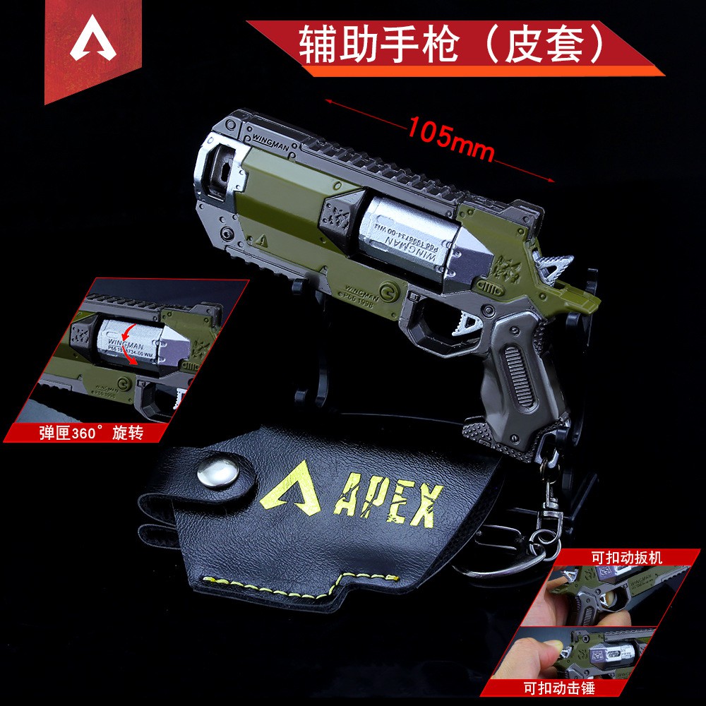 Apex英雄周邊輔助手槍合金兵器玩具apex Legends武器模型 蝦皮購物