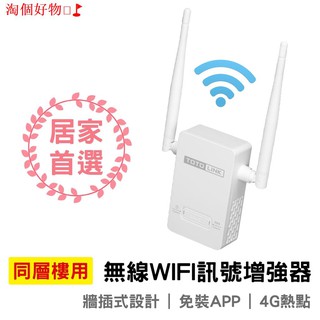 wifi放大器❏❀✎雙天線 無線WIFI訊號增強器 延伸器 中繼器 強波器 訊號放大器