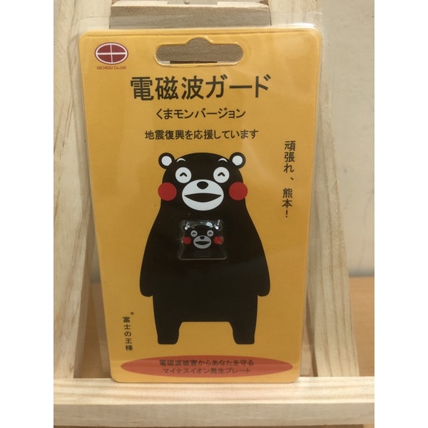 日本防電磁波貼片-熊本熊Kumamon