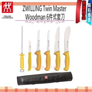 德國 雙人牌 zwilling Twin Master Woodman 6件式刀具組 贈送 刀捲袋 刀具組