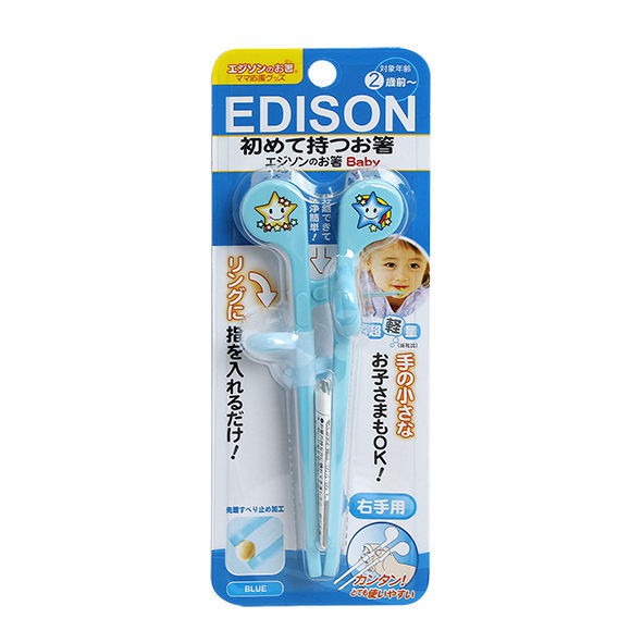 日本 EDISON 五點指套式寶寶練習筷 水藍 寶寶學習筷 日本製造 2色可選