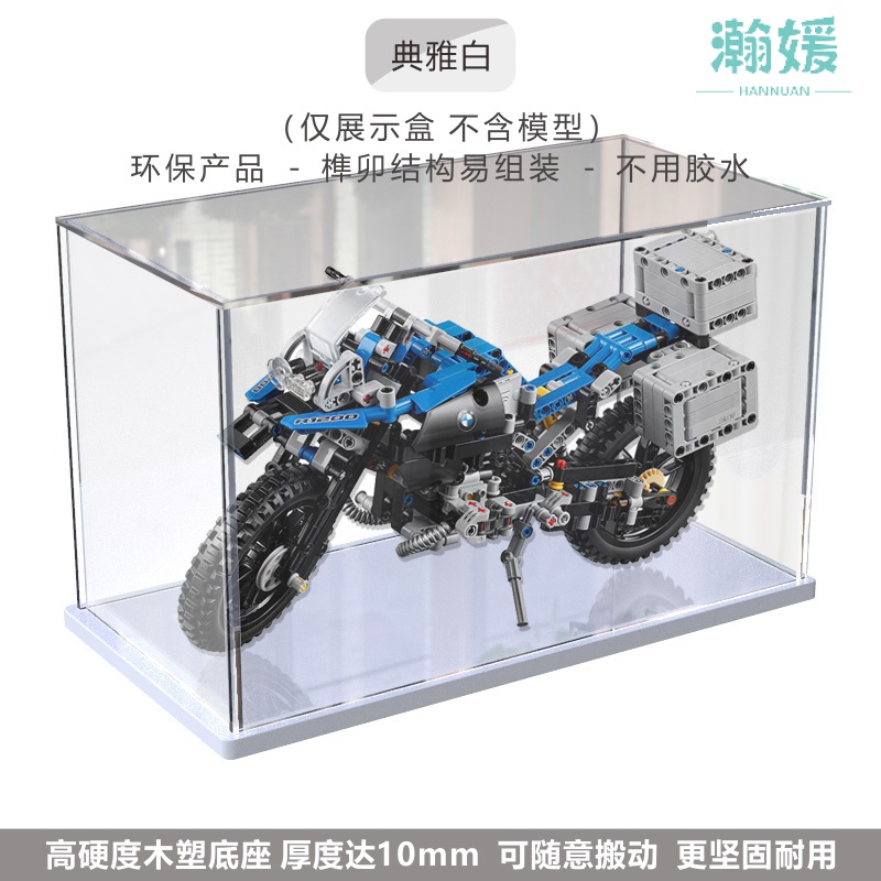 樂高 收藏家 463 寶馬摩托車高樂lego模型透明收納防塵盒防塵罩亞克力展示盒 蝦皮購物