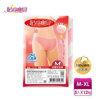 【貼身寶貝】性感貼身 女性低腰三角免洗褲M-XL(5件/包x12入)