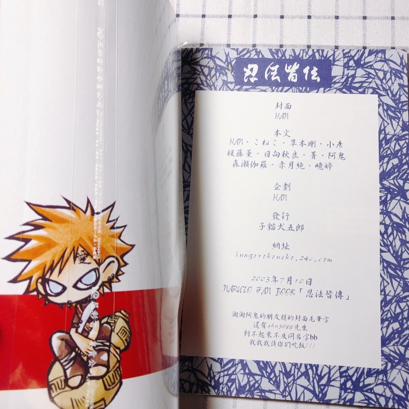 二手同人本同人誌子貓犬五郎火影忍者忍法皆傳網球王子 蝦皮購物