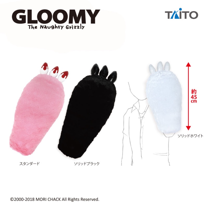 日本限量 正版Gloomy 暴力熊 熊爪手套 全蝦皮唯一