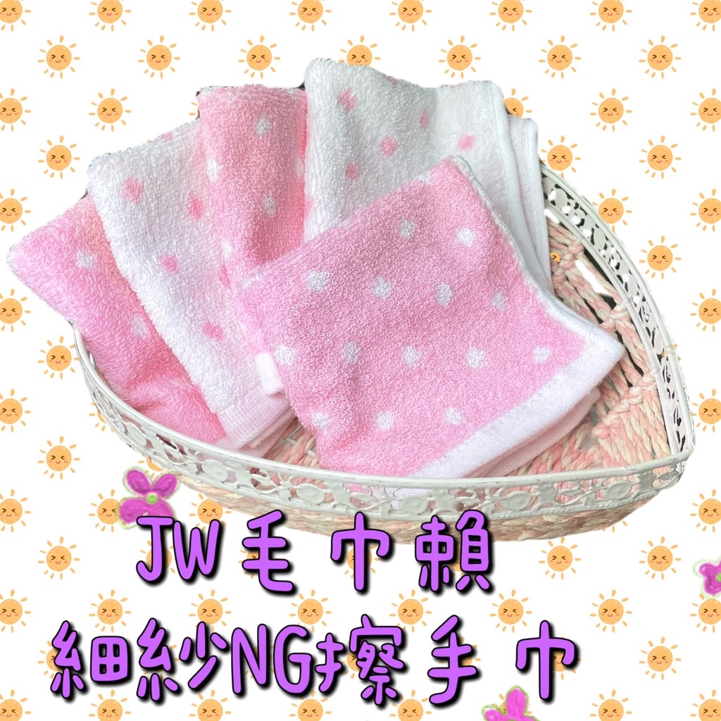 《JW毛巾賴MIT》超便宜!! NG擦手巾、抹布 32支細紗~非常柔軟!!100%純棉※吸水超強~