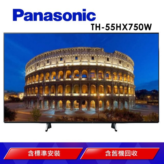 台南高雄可送~【Panasonic 國際牌】55型4K連網液晶顯示器+視訊盒(TH-55HX750W)