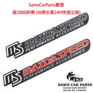 適用於MazdaSpeed高質感黑底版本 標誌貼標 破2000評價 (台商生產 24H快速出貨)