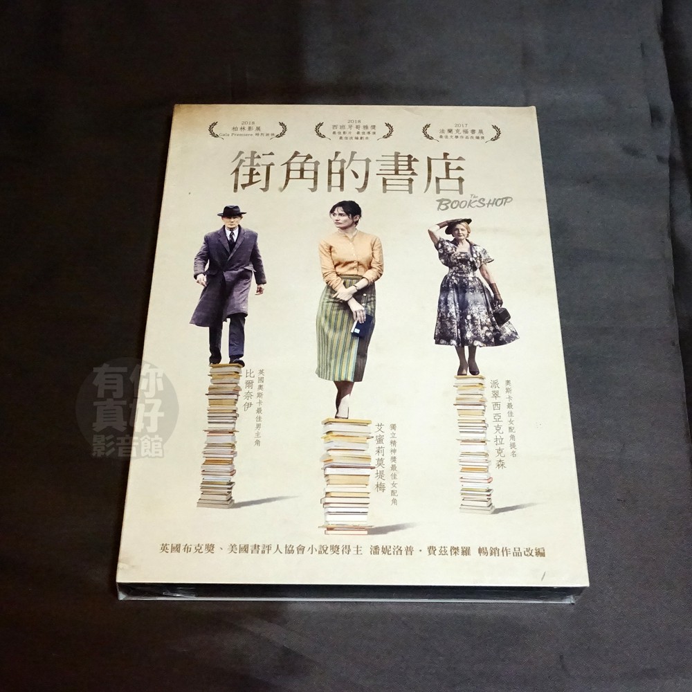 全新影片《街角的書店》DVD 伊莎貝拉庫謝 艾蜜莉莫提梅2018 西班牙哥雅獎 最佳影片、最佳導演、最佳改編劇本