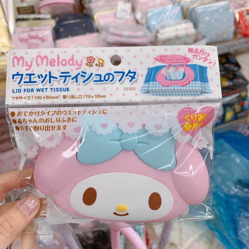 豬排星球 日本 Sanrio 美樂蒂 melody 造型 重覆黏貼 濕紙巾蓋 盒蓋 蓋子