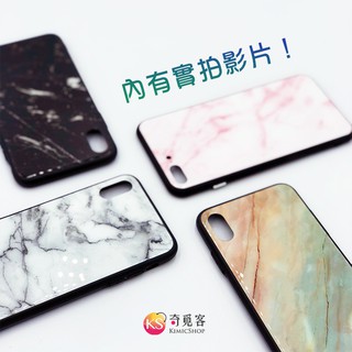 iPhone 系列專用 大理石鋼化玻璃保護殼