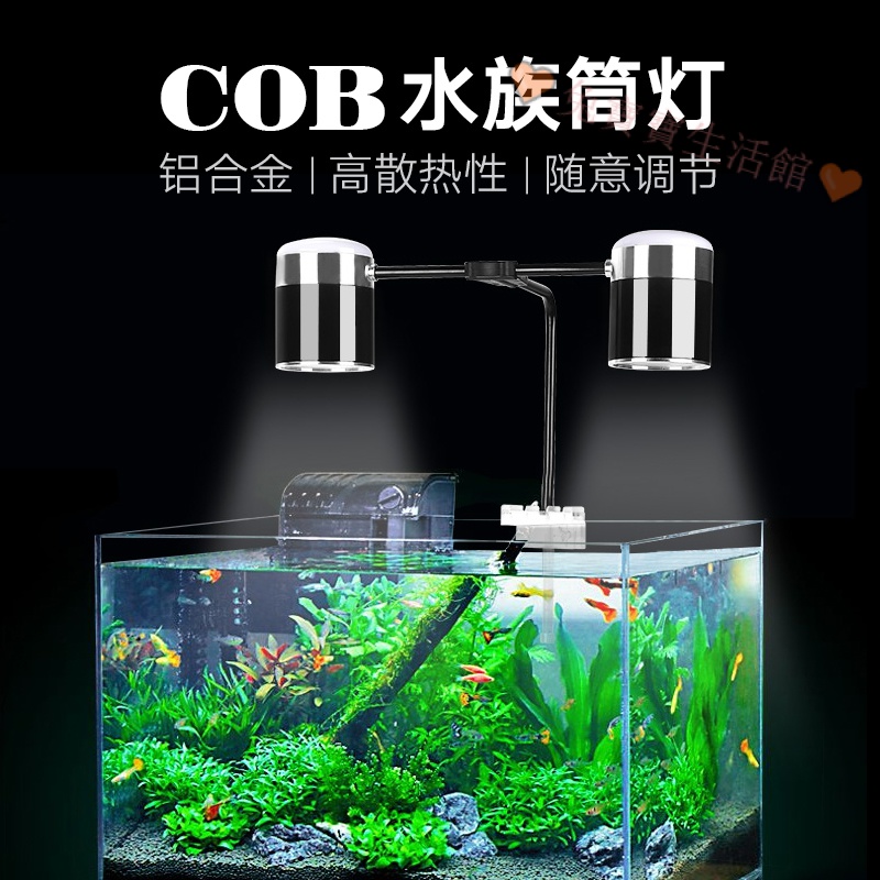 Led魚缸吊燈草缸燈水族箱led筒燈架節能燈cob燈魚缸水草燈全光譜 兔寶寶 蝦皮購物