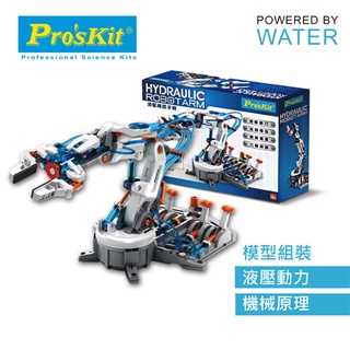 ProsKit 寶工科學玩具 GE-632 液壓機器手臂原價 1380 (省 222)