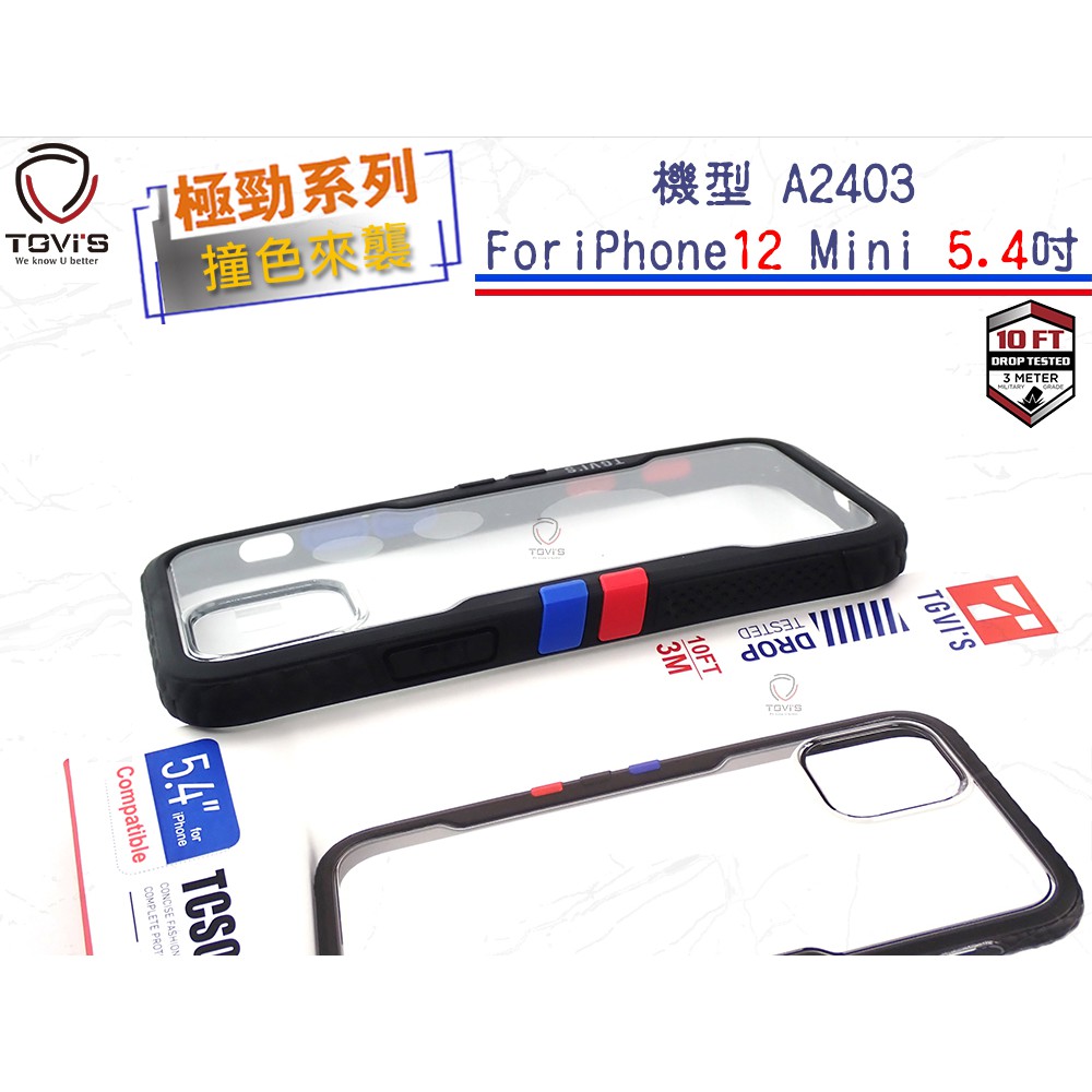台灣促銷價中TGVIS泰維斯 iPhone 12 Mini 5.4吋 NMD撞色款防摔殼背蓋 極勁系列2代保護殼黑色