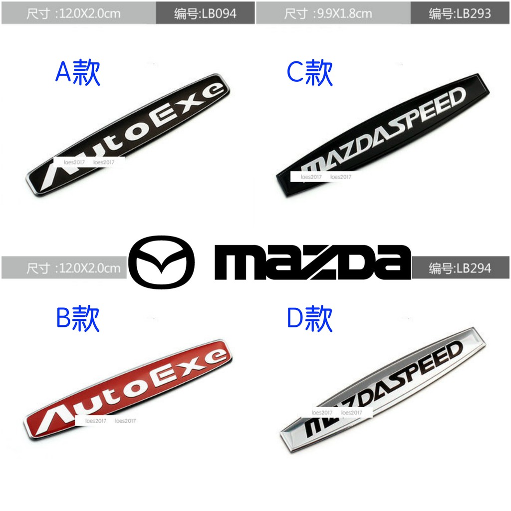 autoexe車標的價格推薦 - 2024年11月| 比價比個夠BigGo
