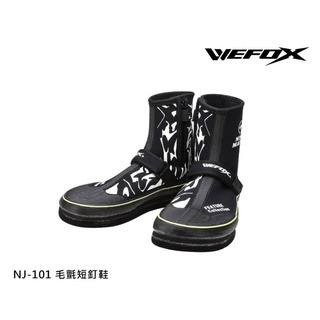 【小雯釣具】WEFOX NINJA MASTER NJ-101短筒毛氈釘鞋