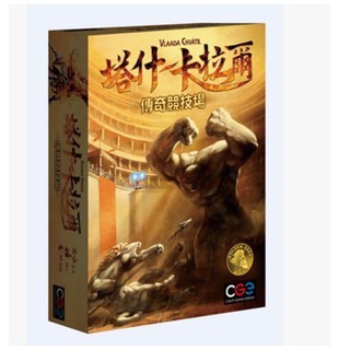 大世界實體店面 領劵免運 現貨特價 盒況見賣場說明 塔什卡拉爾 傳奇競技場 Tash-Kalar 2EX 正版益智桌遊