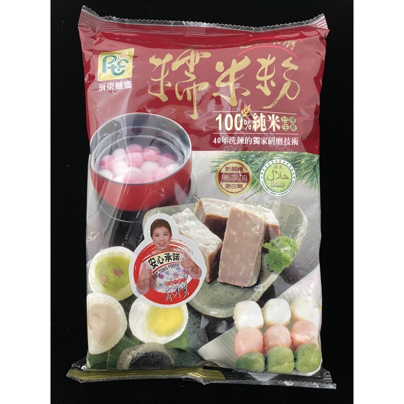 台灣糯米粉600g 滿99元出貨 100%純米水磨 屏東農產 元生雜糧