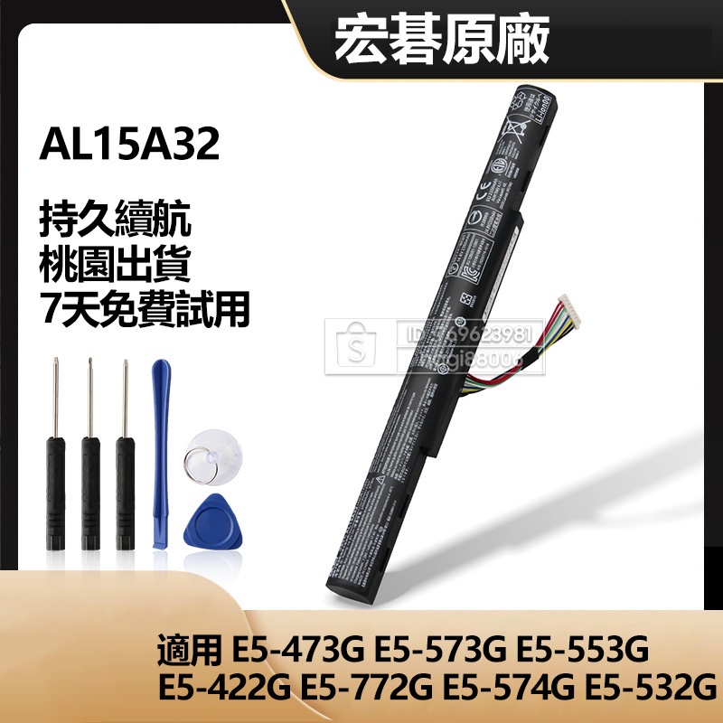 Acer 宏碁 原廠保固 電腦電池 AL15A32 用於 E5-573G E5-553G E5-473G E5-422G