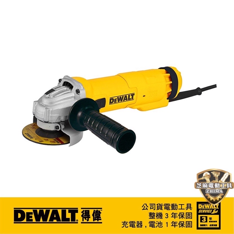 含稅 得偉 DWE8300S 1010W 插電式砂輪機 100mm砂輪機 滑動式 DEWALT 得偉 大功率 8300