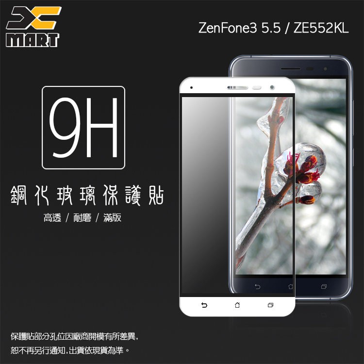 Xmart ASUS ZenFone 3 ZE552KL Z012DA 滿版 鋼化玻璃保護貼 9H 高透 鋼貼 鋼化貼