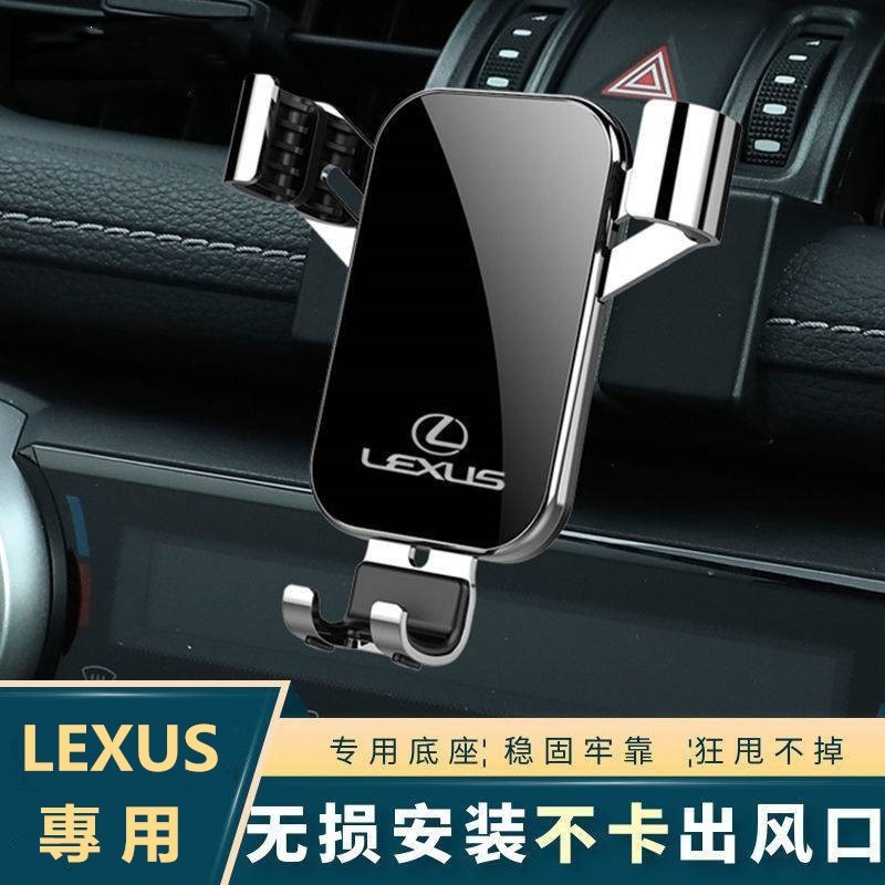 凌志Lexus 車型專用手機架 ES300H NX UX RX300H車載專用手機支架導航LS架子神.gogo車配💛
