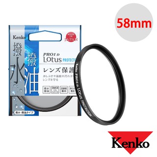 Kenko 58mm PRO1D Lotus 撥水撥油 UV 保護鏡 濾鏡 現貨 廠商直送