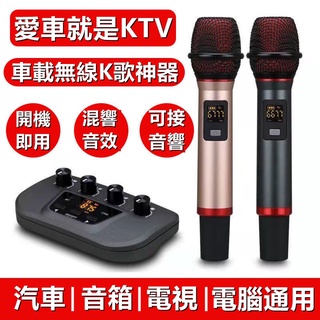 賣家推薦 麥克風 車載 ktv 無線麥克風 無線話筒 手機 藍芽 唱歌 車內卡拉ok 裝置 fm通用 自駕