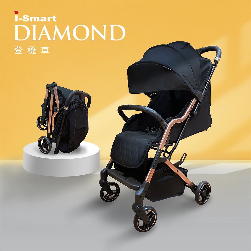 i-smart Diamond 嬰兒手推車 登機車 折疊嬰兒車